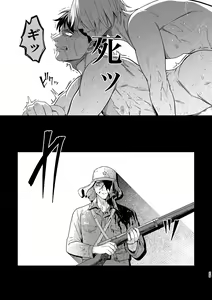 Page 27 of Hakuen to Kokuen - preview thumbnail