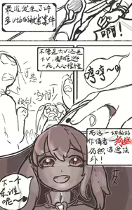 Page 196 of Otogawa - preview thumbnail