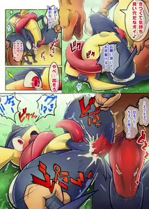 Page 93 of ARTIST Kikunyi - preview thumbnail