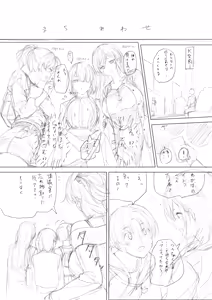 Page 38 of Hachimitsu - Choushin Itoko to Ecchii Koto Shiyo 2 Previews - preview thumbnail