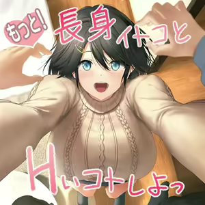 Page 65 of Hachimitsu - Choushin Itoko to Ecchii Koto Shiyo 2 Previews - preview thumbnail