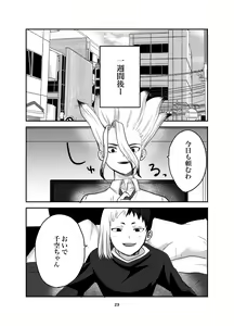 Page 19 of Love and Science are Trial & Error - preview thumbnail