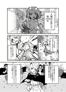 Page 2 of Love and Science are Trial & Error - preview thumbnail