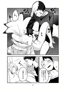 Page 23 of Love and Science are Trial & Error - preview thumbnail