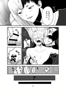 Page 29 of Love and Science are Trial & Error - preview thumbnail