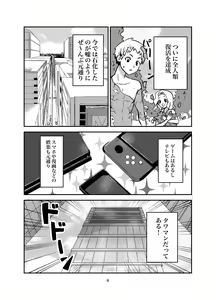 Page 3 of Love and Science are Trial & Error - preview thumbnail