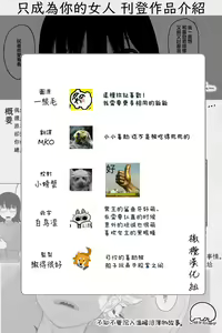 Page 16 of tagaini zuuzuushiku, surechigau kankei｜下贱无耻的两人、互相错过的两人 - preview thumbnail