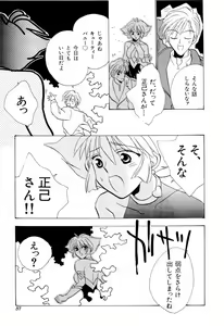 Page 37 of Teigeki F - preview thumbnail