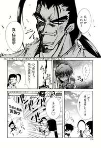 Page 78 of Teigeki F - preview thumbnail