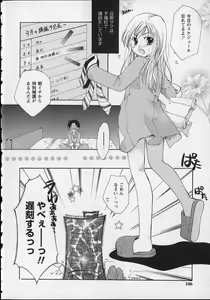 Page 101 of Milk Lip - preview thumbnail