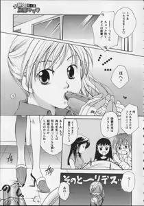 Page 104 of Milk Lip - preview thumbnail