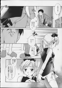 Page 111 of Milk Lip - preview thumbnail