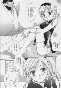 Page 112 of Milk Lip - preview thumbnail