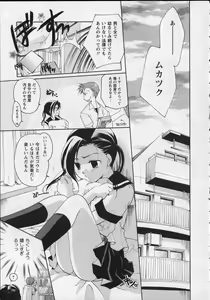Page 12 of Milk Lip - preview thumbnail