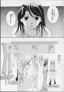 Page 146 of Milk Lip - preview thumbnail