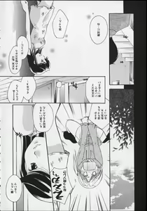 Page 148 of Milk Lip - preview thumbnail