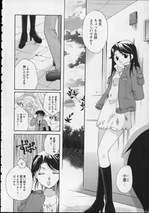 Page 149 of Milk Lip - preview thumbnail