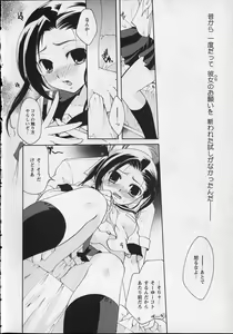 Page 15 of Milk Lip - preview thumbnail