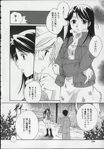 Page 151 of Milk Lip - preview thumbnail