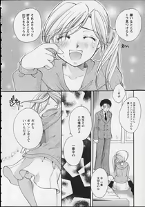 Page 155 of Milk Lip - preview thumbnail