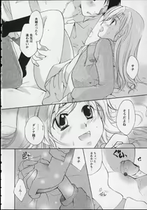 Page 159 of Milk Lip - preview thumbnail
