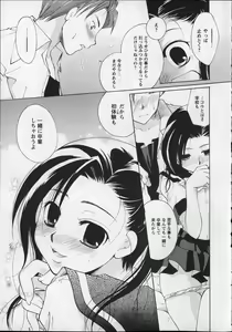 Page 18 of Milk Lip - preview thumbnail