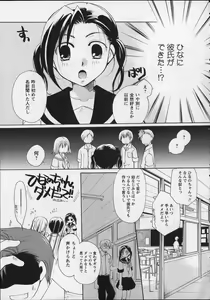 Page 24 of Milk Lip - preview thumbnail