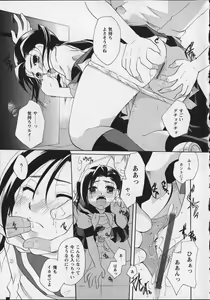 Page 32 of Milk Lip - preview thumbnail