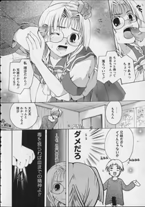 Page 55 of Milk Lip - preview thumbnail