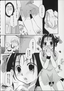 Page 71 of Milk Lip - preview thumbnail