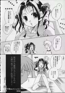 Page 79 of Milk Lip - preview thumbnail