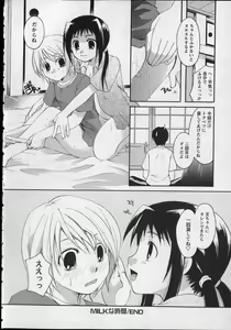 Page 99 of Milk Lip - preview thumbnail