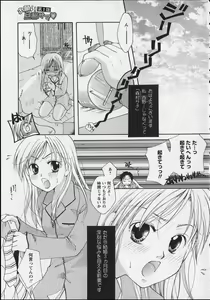 Page 100 of Milk Lip - preview thumbnail