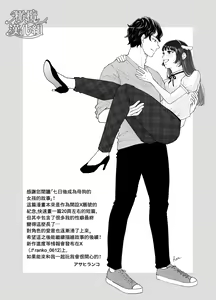 Page 108 of Nanokago ni Mesu Inu ni Naru Onnanoko no Hanashi | 七日后成为母狗的女孩的故事 - preview thumbnail