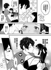 Page 11 of Nanokago ni Mesu Inu ni Naru Onnanoko no Hanashi | 七日后成为母狗的女孩的故事 - preview thumbnail