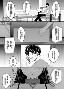 Page 2 of Nanokago ni Mesu Inu ni Naru Onnanoko no Hanashi | 七日后成为母狗的女孩的故事 - preview thumbnail