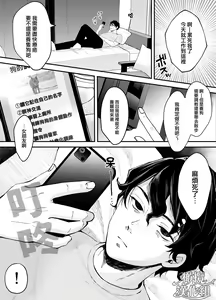 Page 3 of Nanokago ni Mesu Inu ni Naru Onnanoko no Hanashi | 七日后成为母狗的女孩的故事 - preview thumbnail