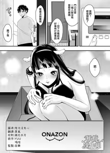 Page 4 of Nanokago ni Mesu Inu ni Naru Onnanoko no Hanashi | 七日后成为母狗的女孩的故事 - preview thumbnail