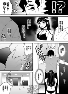 Page 5 of Nanokago ni Mesu Inu ni Naru Onnanoko no Hanashi | 七日后成为母狗的女孩的故事 - preview thumbnail