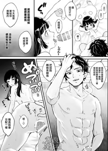 Page 65 of Nanokago ni Mesu Inu ni Naru Onnanoko no Hanashi | 七日后成为母狗的女孩的故事 - preview thumbnail