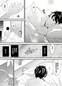 Page 77 of Nanokago ni Mesu Inu ni Naru Onnanoko no Hanashi | 七日后成为母狗的女孩的故事 - preview thumbnail