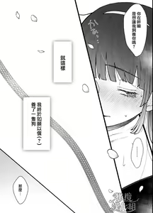 Page 8 of Nanokago ni Mesu Inu ni Naru Onnanoko no Hanashi | 七日后成为母狗的女孩的故事 - preview thumbnail