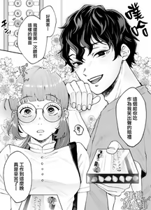 Page 90 of Nanokago ni Mesu Inu ni Naru Onnanoko no Hanashi | 七日后成为母狗的女孩的故事 - preview thumbnail