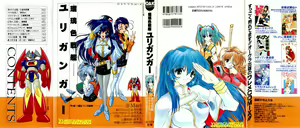 Ruriiro Senkan Yurigunger — hentai manga cover on Fhentai