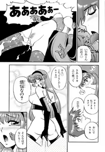 Page 101 of Ruriiro Senkan Yurigunger - preview thumbnail