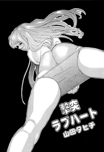 Page 124 of Ruriiro Senkan Yurigunger - preview thumbnail