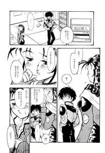 Page 153 of Ruriiro Senkan Yurigunger - preview thumbnail