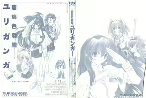 Page 2 of Ruriiro Senkan Yurigunger - preview thumbnail