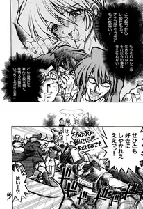 Page 22 of Ruriiro Senkan Yurigunger - preview thumbnail