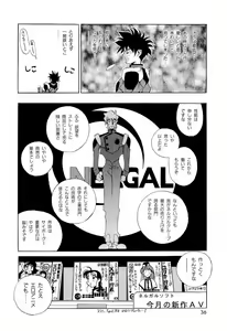 Page 36 of Ruriiro Senkan Yurigunger - preview thumbnail